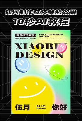 我不是张小倍 平面与立体设计的创意诠释与价值