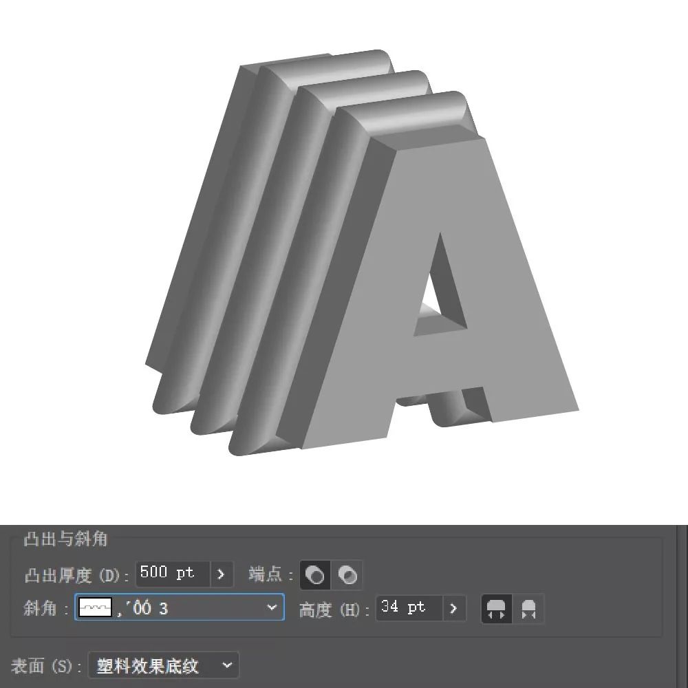 从平面到立体 零基础制作立体字海报的实用指南